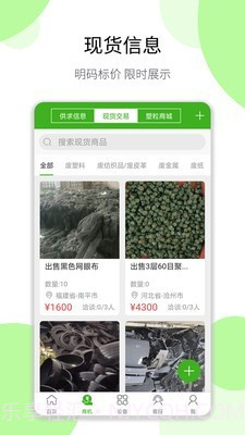 变宝通截图2 变宝通截图2