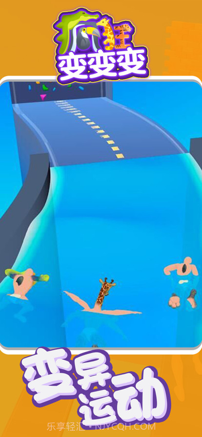 疯狂变变变截图4