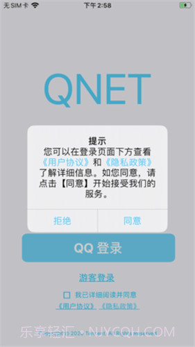 qnet弱网测试工具2023截图2