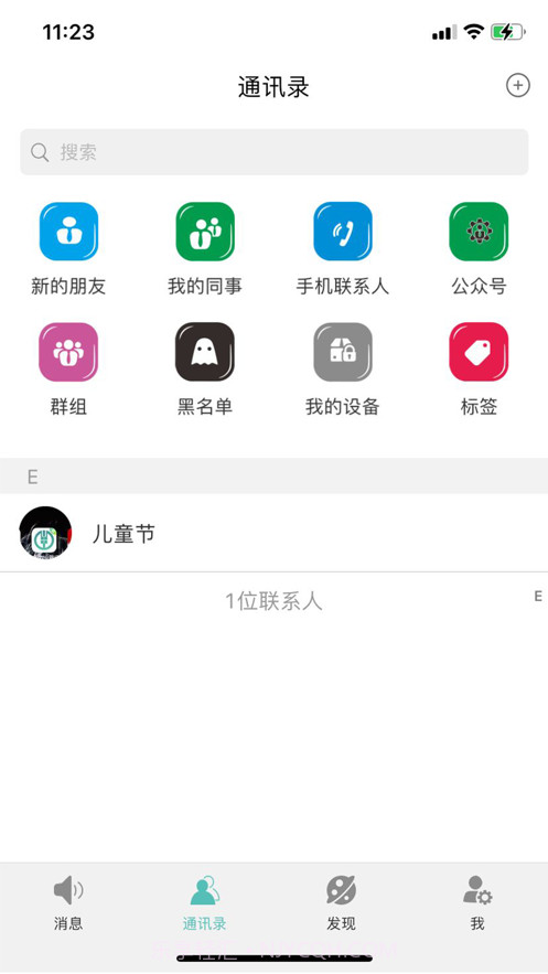 艾聊截图2 艾聊截图2