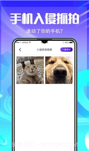 应用加密隐藏截图3 应用加密隐藏截图3