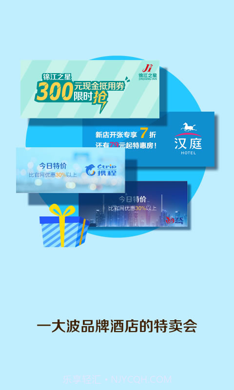 快捷酒店管家截图3