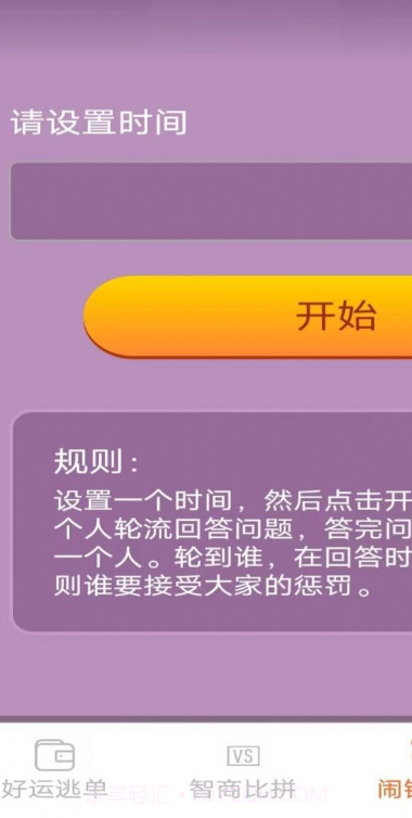 好运多点点截图1