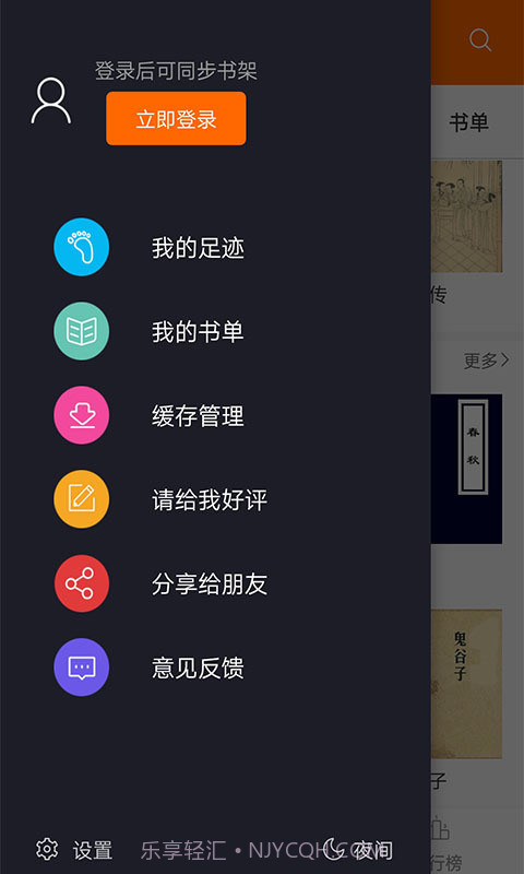 顶点小说免费版截图4 顶点小说免费版截图4