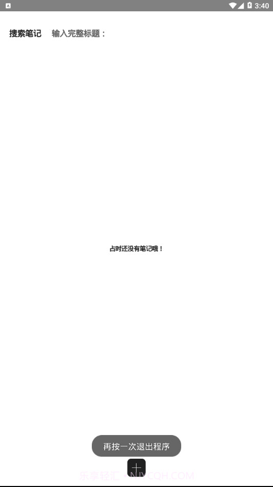 星球笔记截图4 星球笔记截图4