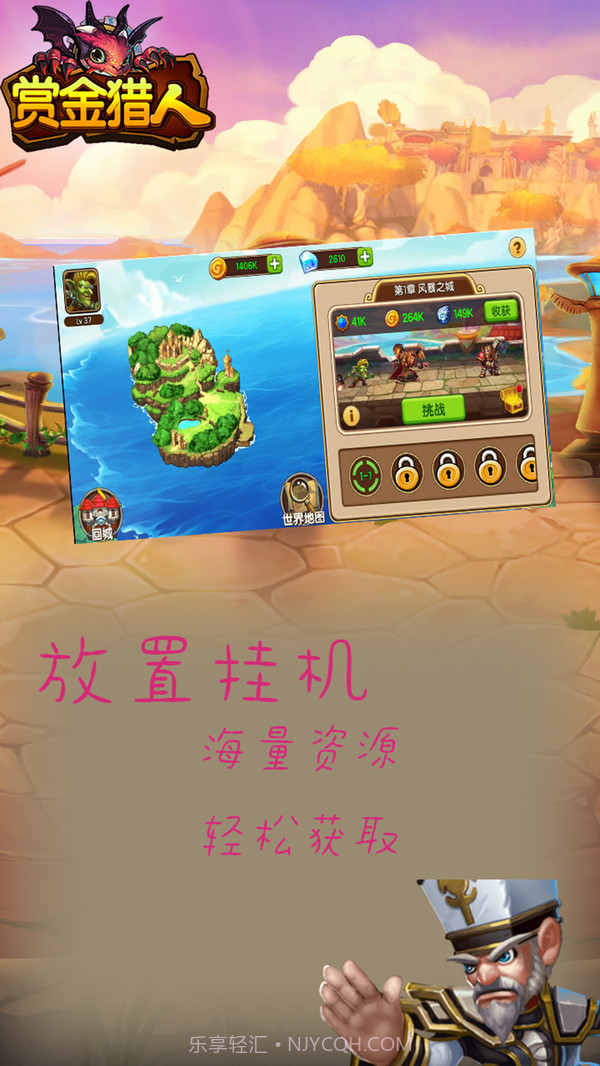 赏金猎人截图3 赏金猎人截图3