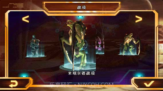 星际前线：冲突高通汉化版截图3