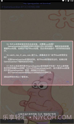 派大星cc画质怪兽截图2 派大星cc画质怪兽截图2