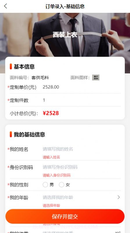 佬裁坊截图1 佬裁坊截图1