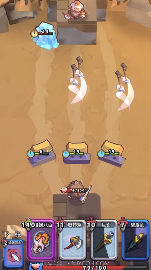 看我耍飞刀截图3 看我耍飞刀截图3