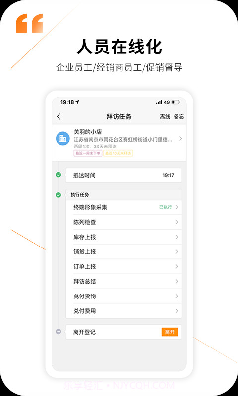 勤策截图1 勤策截图1