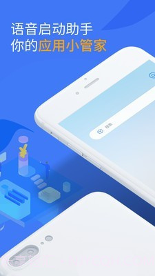 启动助手截图1 启动助手截图1