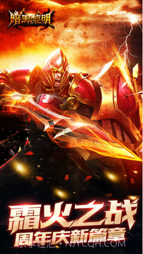 暗黑黎明截图1 暗黑黎明截图1