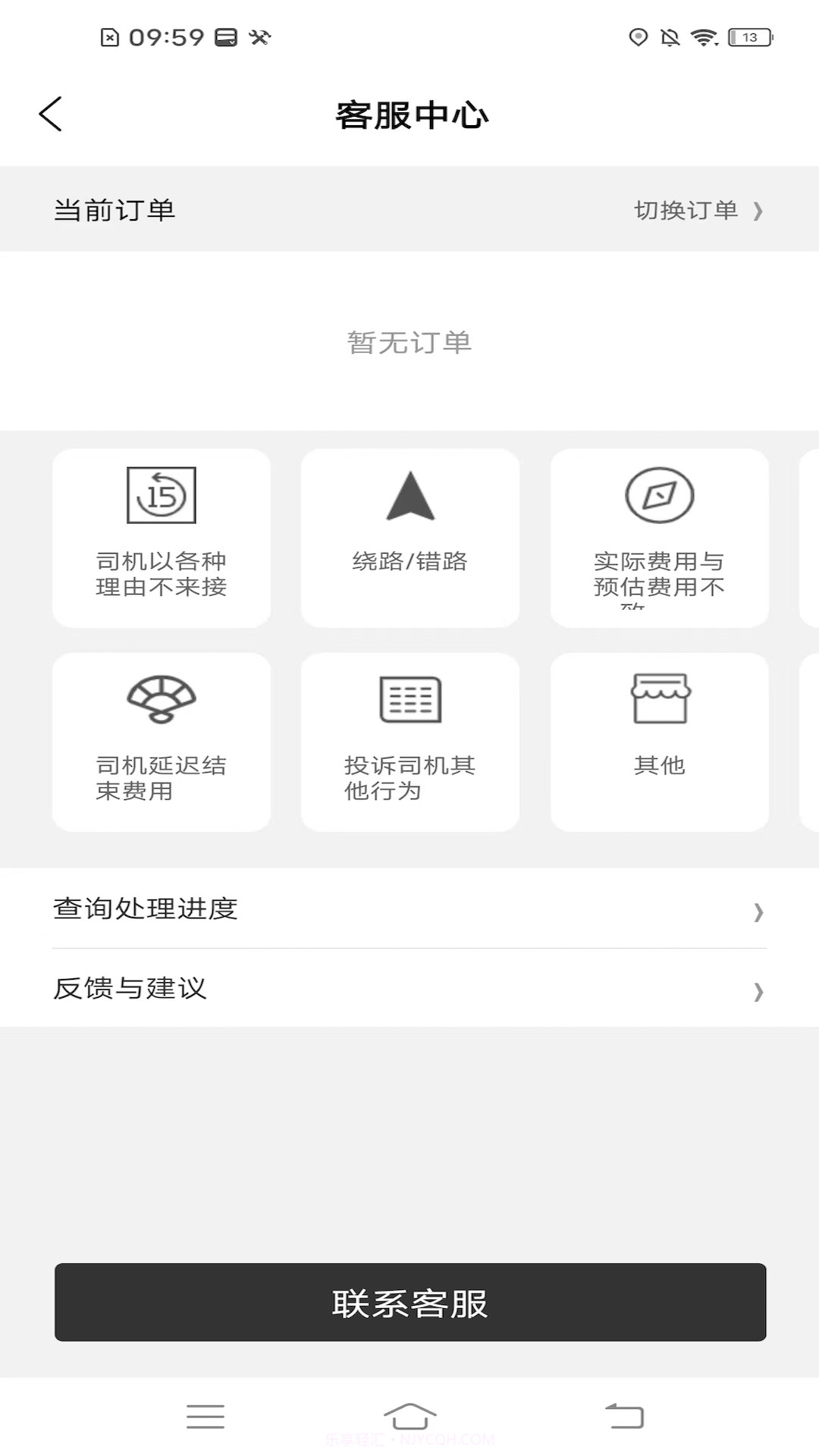 斑马快跑乘客端最新版截图4 斑马快跑乘客端最新版截图4