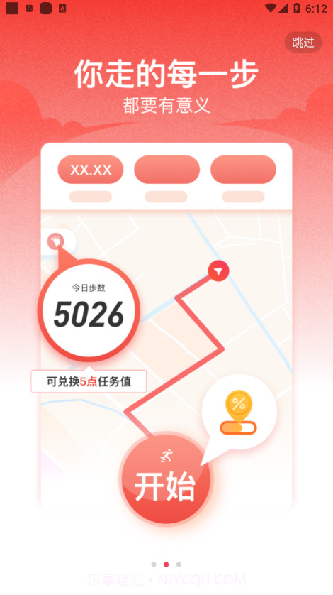 无涯运动截图3
