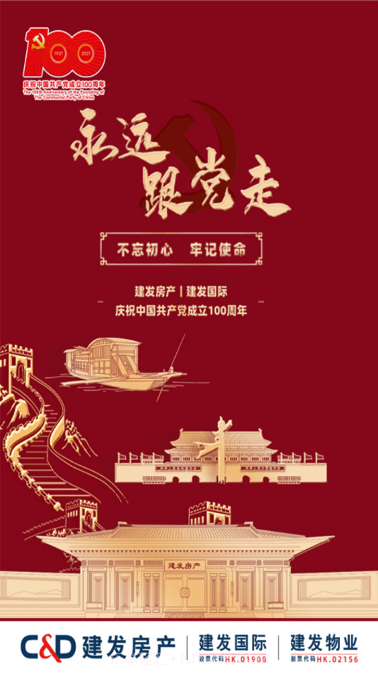 建发房产v+截图4 建发房产v+截图4