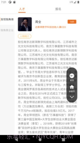 发现独角兽截图3 发现独角兽截图3