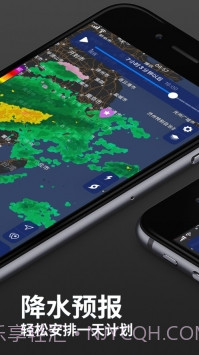 天气雷达软件截图5