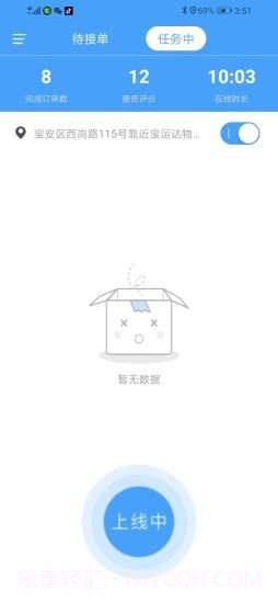 同城救援服务端截图1