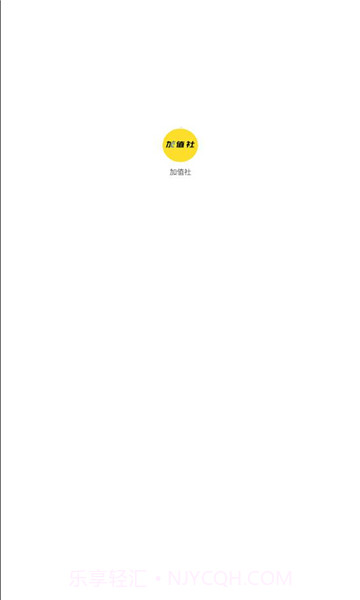 加值社创业项目截图1 加值社创业项目截图1