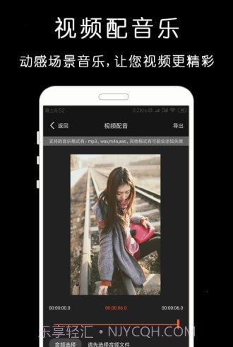 剪影视频剪辑器截图4