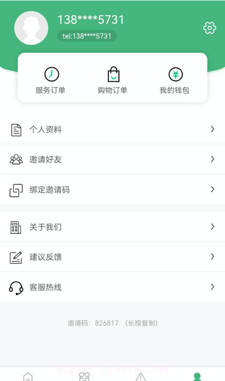 闲时到家截图1 闲时到家截图1