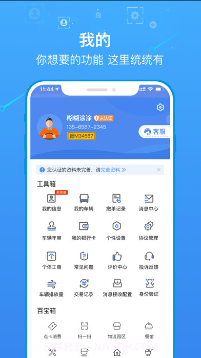 物泊56找货截图3 物泊56找货截图3