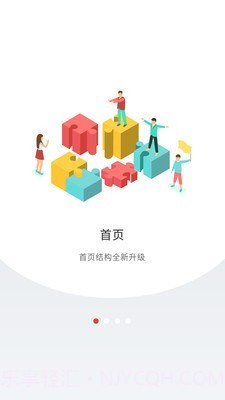 深圳Plus截图1