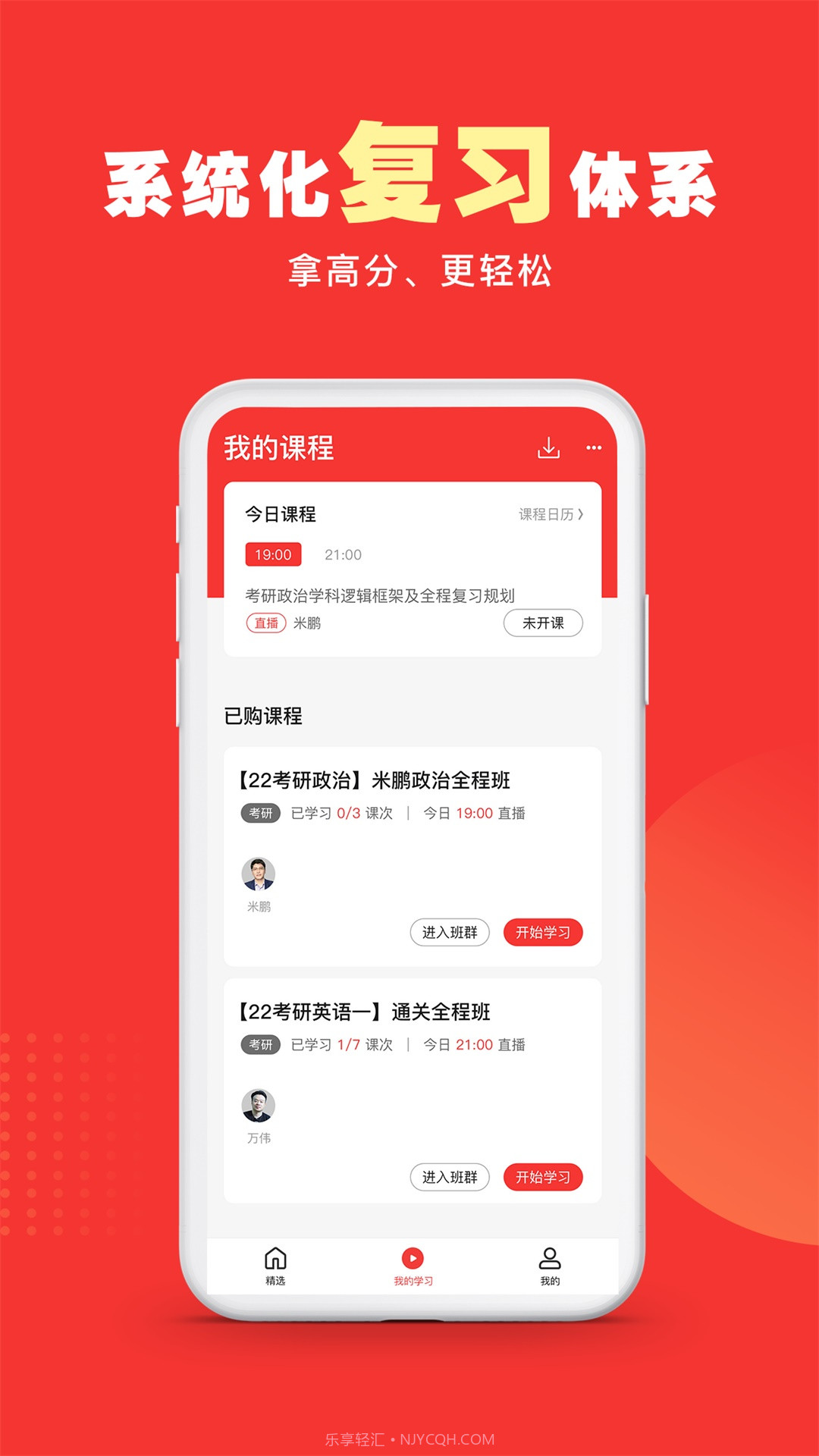 研岸截图3 研岸截图3