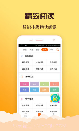 丁丁看书App截图1