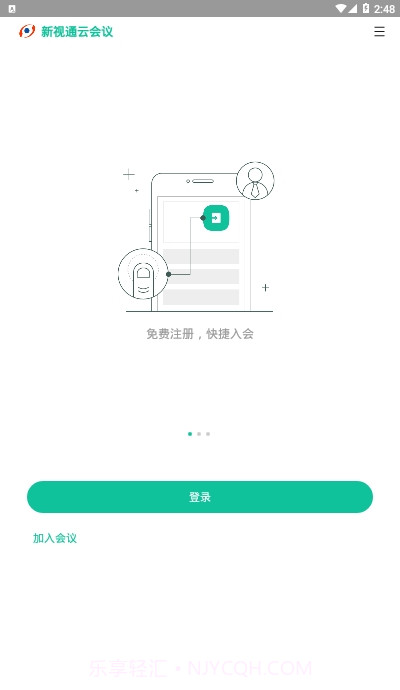 新视通截图3