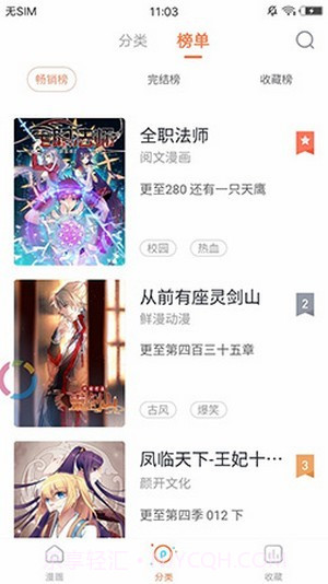 点滴漫画截图4 点滴漫画截图4
