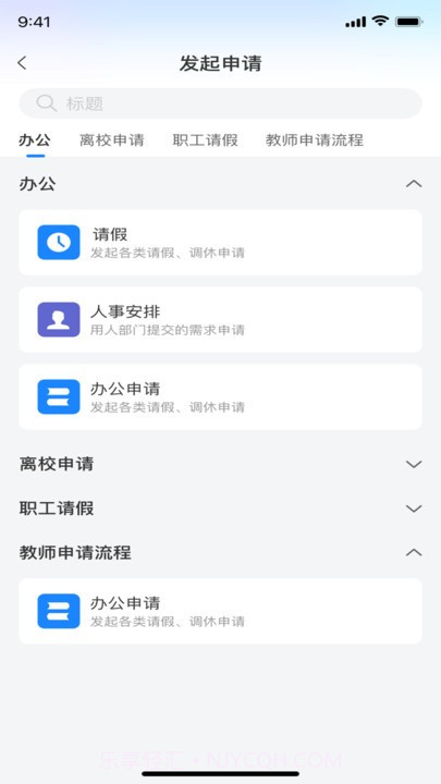 小渔未来校园截图2