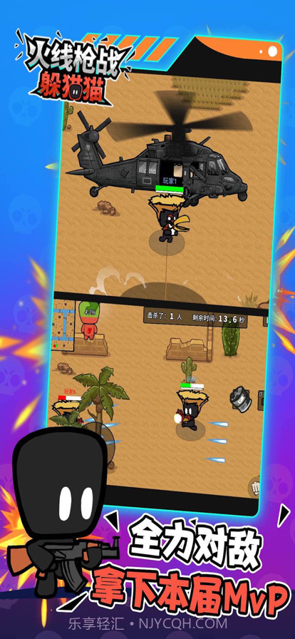 火线枪战躲猫猫：枪战王者截图5