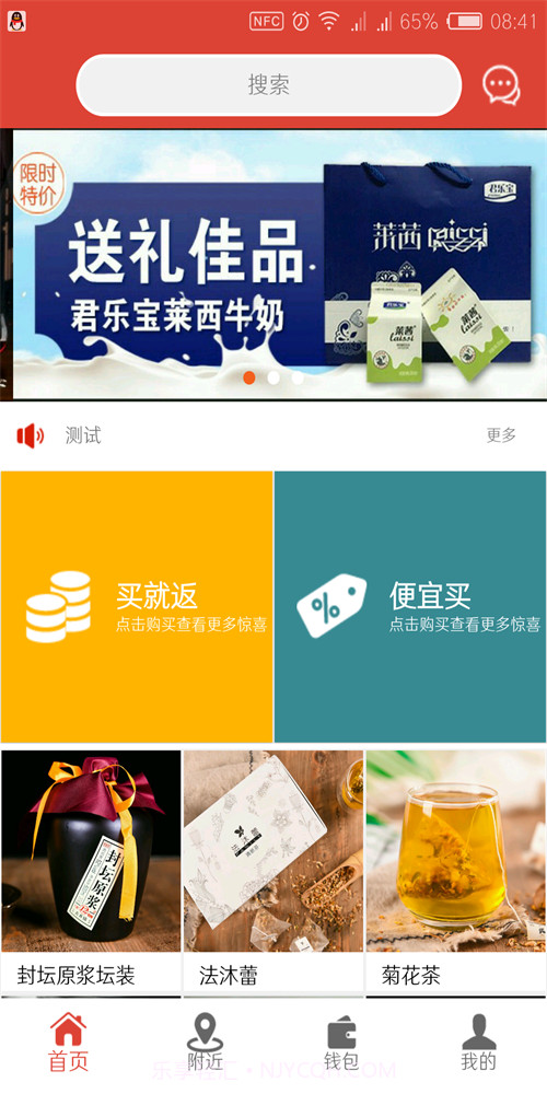 厚德商城截图3 厚德商城截图3