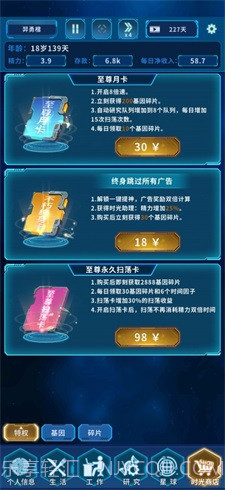 超次元小队截图1 超次元小队截图1