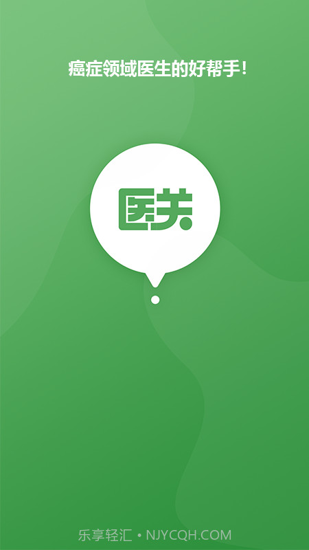 医关截图1 医关截图1