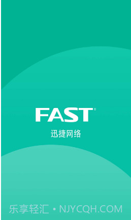 迅捷路由智能管家截图3 迅捷路由智能管家截图3