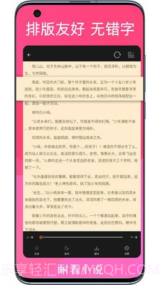 耐看小说截图3 耐看小说截图3