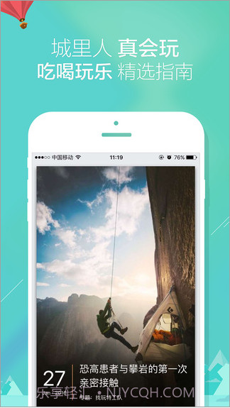 城会玩截图1 城会玩截图1