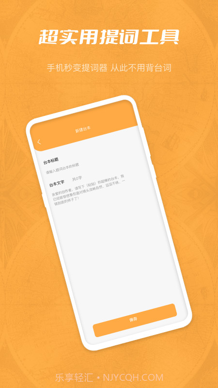 玉米提词器截图3 玉米提词器截图3