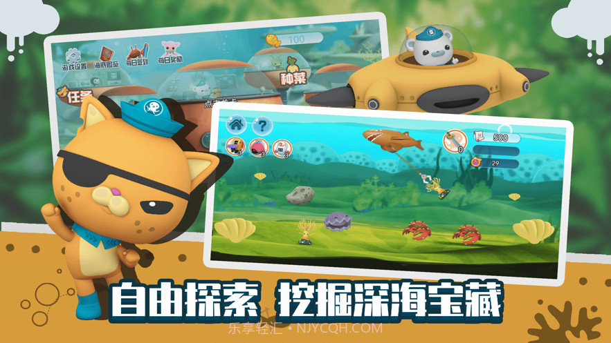 海底小纵队大救援截图2 海底小纵队大救援截图2