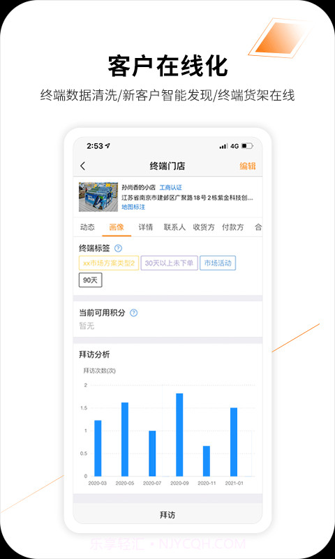 勤策截图2 勤策截图2