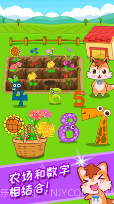 宝宝数字农场截图4