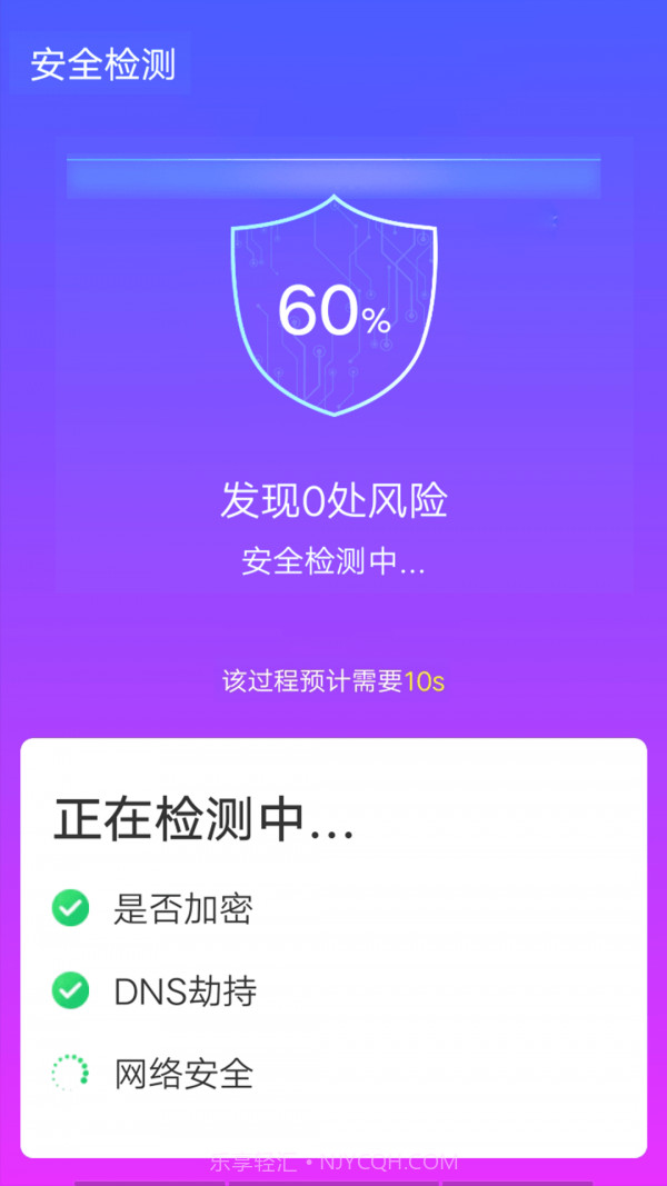 青春wifi速连截图4