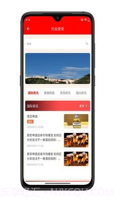 啤酒云截图2 啤酒云截图2