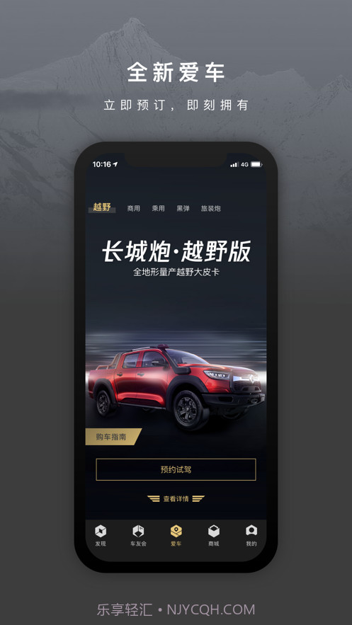 长城炮截图3 长城炮截图3