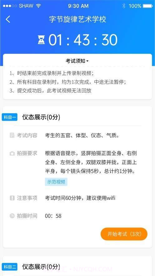 AI艺考截图2 AI艺考截图2