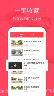 广场舞教学截图1 广场舞教学截图1