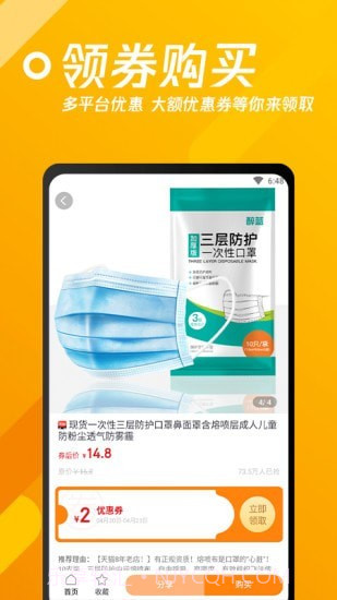 速省联盟截图3 速省联盟截图3